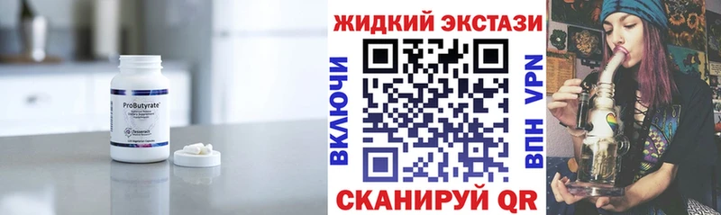 Бутират BDO  Хотьково 