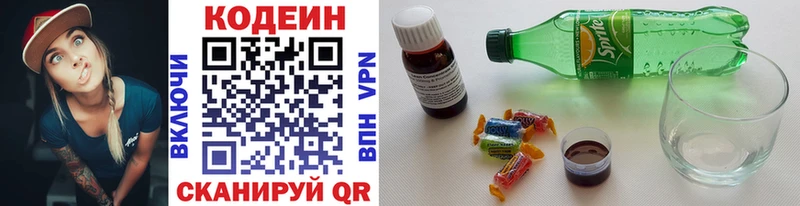 Codein Purple Drank  kraken ССЫЛКА  Хотьково  купить  