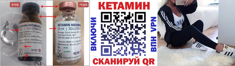 КЕТАМИН VHQ  Хотьково 