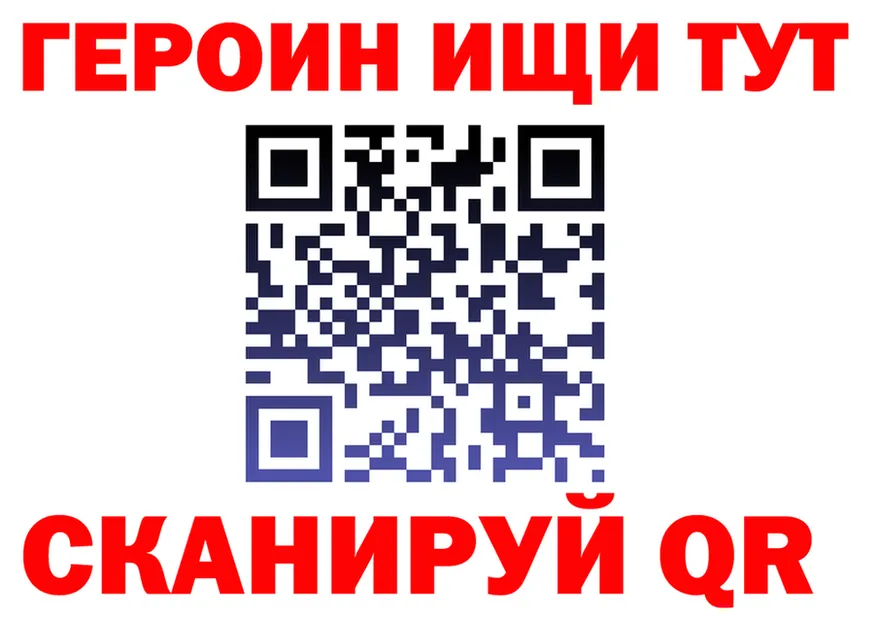 Где купить наркотики? это состав Хотьково