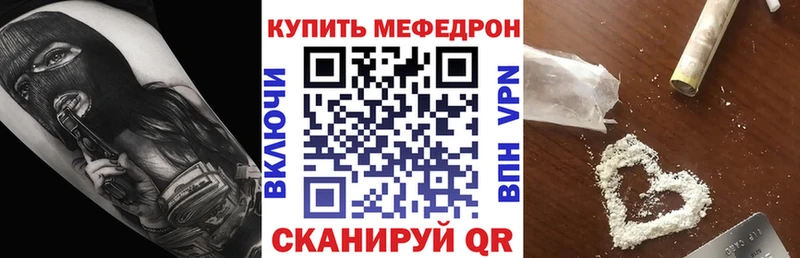 МЕФ кристаллы Хотьково