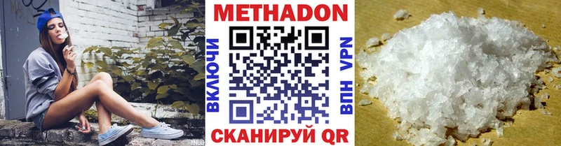 МЕТАДОН белоснежный как найти Хотьково